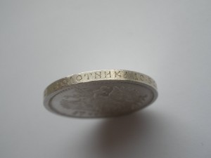 50коп.1908г.в приличном сохране.