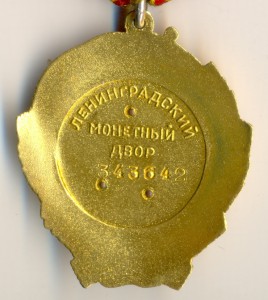 Ленин, № 343*** на доке