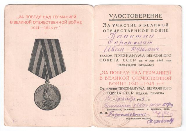 Документы на пограничника