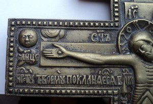Большое распятье 37.5 х 19.5 х 0.7 см.