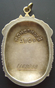 Почетник 1168958