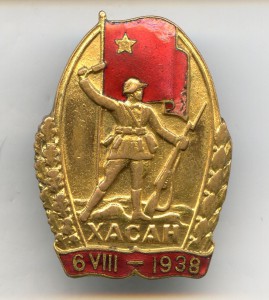 ХАСАН