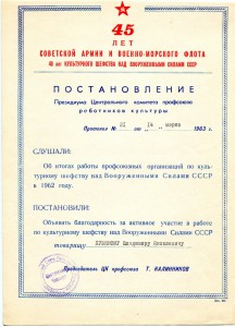 Три неплохих грамоты.