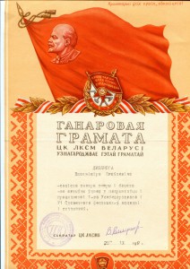 Три неплохих грамоты.