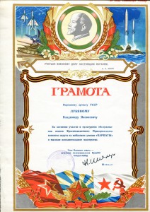 Три неплохих грамоты.