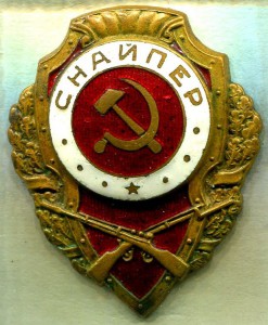 СНАЙПЕР, 5-й тип, МТХ, РЕДКИЙ!!!