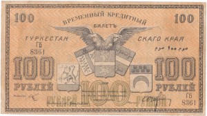 Туркестан, 100р, 1918г