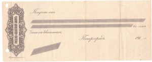 Документ на предприятие, на векселе Русско-Азиатского Банка