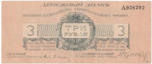 Юденич, 3р 1919г