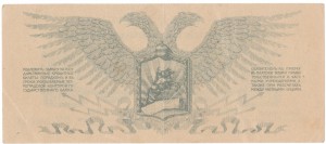 Юденич, 1р 1919г