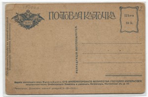 Обед наших героев 1916г