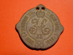 Волостной судья 1898г. Н-2 !!!