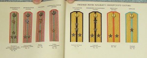 описание знаков различия ВМФ СССР 44Г