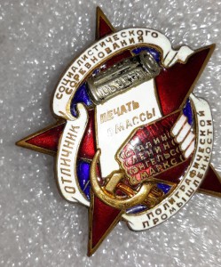 ОСС Полиграфической промышленности № 446