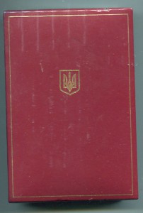 Богдан Хмельницкий 3 ст с документом в коробке