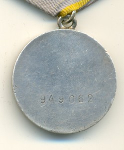 За боевые заслуги 5 штук.