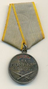 За боевые заслуги 5 штук.