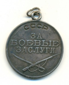 За боевые заслуги 5 штук.