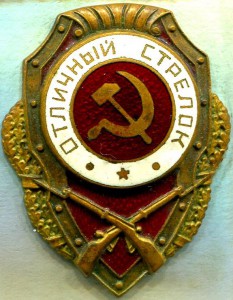 Отличный СТРЕЛОК, МТХ, 3-й тип, РЕДКИЙ!!!