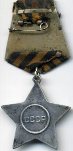 Слава 3 №  108***