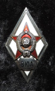 Ромб---ВЮА