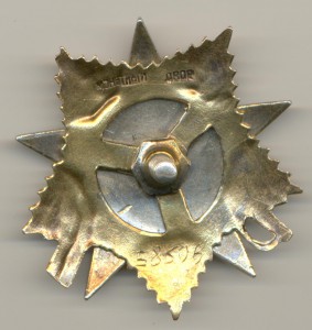ОВ 1 ст. № 58606.