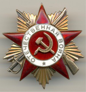 ОВ 1 ст. № 58606.