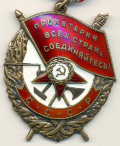 БКЗ № 483200 с доком, ЛЮКС, награждение 1967 года.