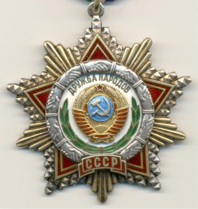 Дружба № 30719 с доком.