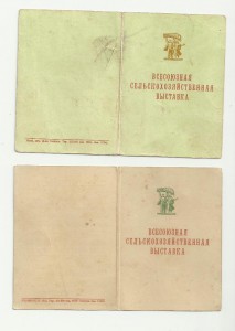 3 ВДНХ на доярку