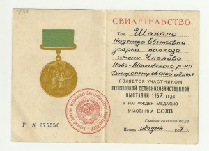 3 ВДНХ на доярку