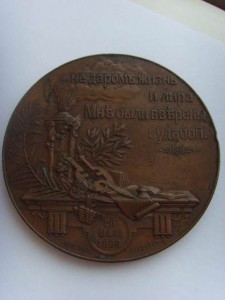 МЕДАЛЬ ПАМЯТИ А.С. Пушкина 1899г. D-65мм, БРОНЗА