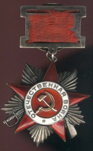 Орден Отечественной войны 2 степени на колодке.