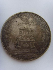 РУБЛЬ 1859 г.