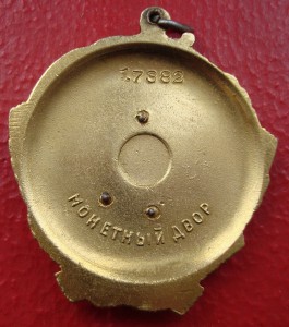 Ленин№17382  люкс