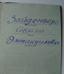 Знак Почета без мондвора на доке