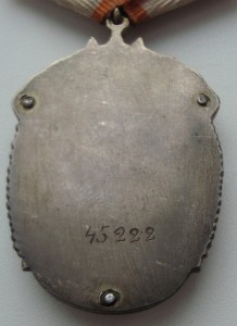 Знак Почета без мондвора на доке