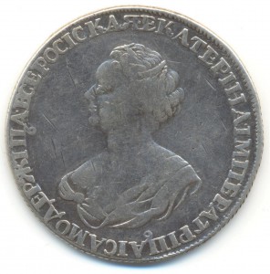 Рубль Екатерины I 1725 года "траурный".
