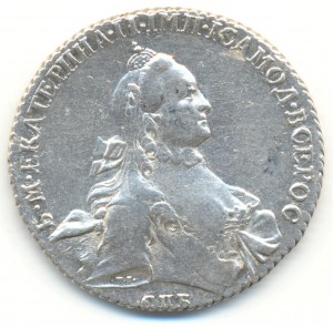 Рубль 1764 года. Состояние!