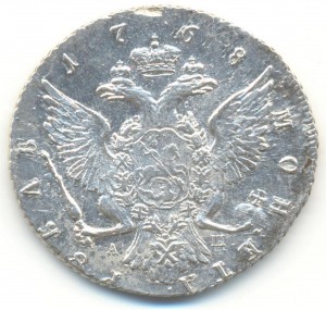 Рубль 1768 года. Состояние!
