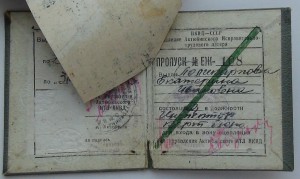 Документы работника ГУЛАГа.