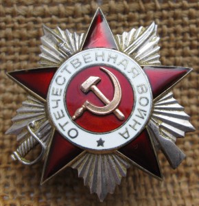 ОВ-2 №925*** с док.