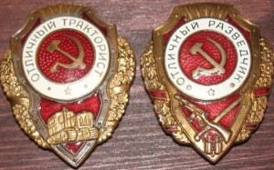 Несколько отличников.