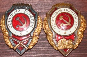 Несколько отличников.