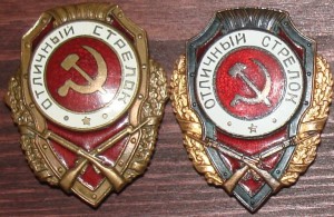 Несколько отличников.