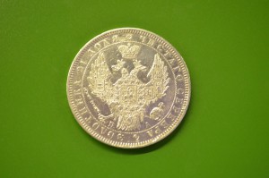 рубль 1852 превосходный