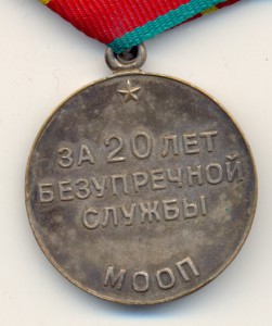 МООП. 20лет.