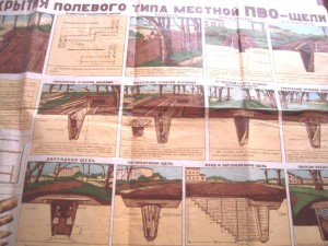 Плакаты ПВО,1941г