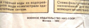 Плакаты ПВО,1941г