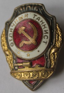 Отличный Танкист, КРАСИВЫЙ!